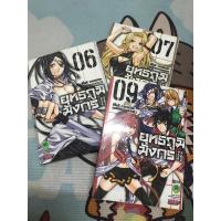 ราคา ยุทธภูมิมังกร Dragons Rioting (เล่มเศษ) (29707982641)