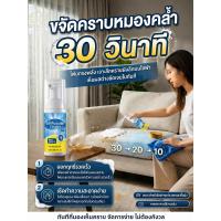 ราคา สินค้าขายดี【น้ำยาทำความสะอาด/อเนกประสงค์】 วัสดุที่ปลอดภัยต่อสิ่งแวดล้อม ทำความสะอาดล้ำลึก ใช้งานง่าย เหมาะสำหรับบ้าน รถยนต์ และทุกพื้นผิว ขจัดคราบได้อย่างมีประสิทธิภาพ (47211253287)