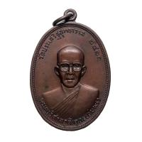 ราคา เหรียญหลวงพ่อสมพร วัดประเสริฐสุทธาวาส ปี 2521 เนื้อทองแดง #no.0056 (1645328906)