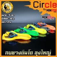 ราคา เหยื่อตกปลา เหยื่อลุงใหญ่ รุ่น กบยางตีนโต by LUNGYAI & SOS (10873407147)