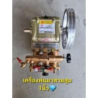 ราคา เครื่องพ่นยาสามสูบ 1นิ้วรุ่นออโต้ ตราเพชรแท้ (3771236835)
