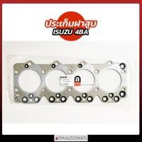 ราคา ส่งเร็ว ปะเก็นฝาสูบ ISUZU 4BA TL79 ประเก็นฝาสูบ อีซูซุ H (23051682645)