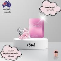 ราคา น้ำหอม Chopard Pink Wish Eau de Toilette 75ml (57853955987)