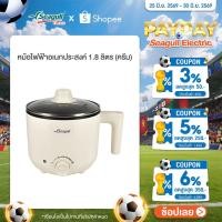 ราคา Seagull หม้อไฟฟ้าอเนกประสงค์ 1.8 ลิตร (ครีม) Electric Multi-Cooker 1.8 L (Cream) หม้อชาบู หม้อสุกี้ หม้อต้ม หม้อผัด (26644319061)