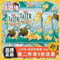 ราคา [Shanghaojia] Oishi สาหร่ายทะเลรสมันฝรั่งกรอบ 40g เวียดนามนําเข้ามันฝรั่งทอดทันทีป่องขนมใหม่ของว่างสบายๆ% LS260626 (43582036416)