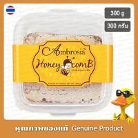 ราคา แอมโบรเซียรังผึ้ง 300กรัม - Ambrosia Honey Comb 300g (26237616573)