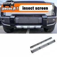 ราคา ตาข่ายกันแมลง Jaecoo 6T EV ถังน้ำ ระบายอากาศ ABS ดำเข้ม ติดตั้งง่าย ป้องกัน ตรงรุ่น อุปกรณ์ตกแต่งภายนอกรถยนต์ (44511680869)
