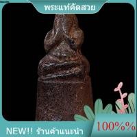 ราคา พระปิดตา เนื้อผงคลุกรัก หลวงปู่เอี่ยม วัดหนัง sp8-3 (42030572518)
