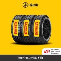 ราคา PIRELLI 4 เส้น ยางรถยนต์ รถเก๋ง, กระบะ, SUV ขอบ 15"-18" (9929850010)