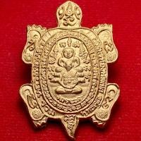 ราคา หลวงปู่หลิว วัดไร่แตงทอง จ.นครปฐม พญาเต่าเรือน รุ่น รวมพุทธคุณ (27751963291)
