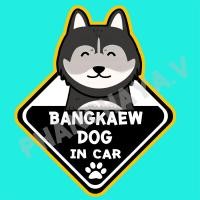 ราคา DIC61 สติ๊กเกอร์ ติดรถ หมาบางแก้ว Thai Bangkaew Dog In Car สติ๊กเกอร์ติดรถ car sticker (5401524077)