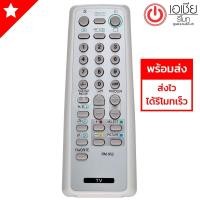 ราคา รีโมททีวี โซนี่ Sony รุ่น RM-952 สีขาว (1955527834)