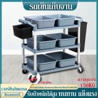 ราคา รถเข็นเก็บจาน รถเคลียร์จาน รถเข็นศูนย์อาหารพร้อมกระบะ 3 ชั้นและถังขยะ Dish Collecting Trolley (42122504936)