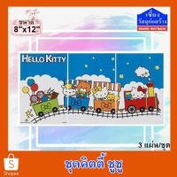 ราคา กระเบื้องเซรามิคชุดตกแต่งผนัง ชุดคิตตี้ ชูชู (Kitty Choo Choo) ขนาด8"x12"- 3 แผ่น/ชุด (6217215949)