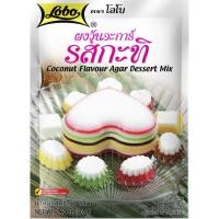 ราคา Lobo โลโบ ผงวุ้นกะทิ 60 ก. (6525022294)