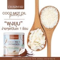 ราคา ผงมะพร้าว ชาร์มาร์ CHARMAR COCONUT (11944963399)