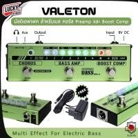 ราคา [โค้ดลด500.-MAX] เอฟเฟคเบส Valeton Dapper Bass Mini กะทัดรัด พกพาสะดวก มัลติเอฟเฟค + ประกันสินค้า (27050334986)
