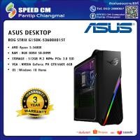 ราคา ASUS DESKTOP ROG STRIX G15DK-53600X015T (9261645910)