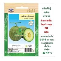 ราคา 5 แถม 1 เมล็ดพ้นธุ์ เมล่อน ปริ้นเซส เจียไต๋ (6412120475)