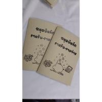 ราคา สมุดบันทึก รายรับรายจ่าย (29422332247)