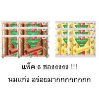 ราคา ขนม ข้าวโพดอบกรอบ นมแท่ง 1แพ็ค 6ซอง รสนม รสช็อกโกแลต หวาน หอม อร่อย (44762530285)