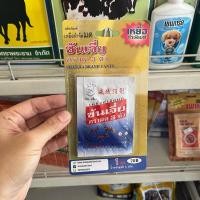 ราคา ซันเจีย เหยื่อกำจัดมด ตรามด 3 ตัว รุ่นใหม่ (29941161863)