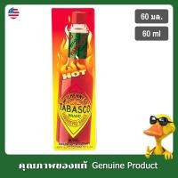 ราคา ทาบาสโกฮาบาเนโรซอสพริก 60มล. - Tabasco Habanero Sauce 60ml. (6992626670)