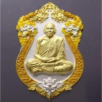 ราคา เหรียญ หลวงพ่อพัฒน์ แท้% รุ่นเศรษฐีปากน้ำโพ (แอ๊ด คาราบาว สร้าง)​ เนื้อสัมฤทธิ์ ชุบ 2K ลงยาขอบเหลือง #พระ #หลวงปู่พัฒน์ (8517395246)