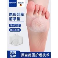 ราคา แผ่นซิลิโคนรองหน้าเท้าเยอรมัน ครึ่งไซส์ สําหรับผู้หญิง ใส่กับรองเท้าแตะและรองเท้าส้นสูง ช่วยระบายอากาศ กันลื่น ใส่สบายเท้า (57262984033)