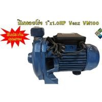 ราคา ปั๊มหอยโข่ง ปั๊มน้ำ Venz VM100 0.75kW 1HP 1 นิ้ว 220V รับประกัน 6 เดือน (12296918099)