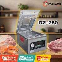 ราคา เครื่องซีลสูญญากาศ รุ่นDZ-260 (16870901307)