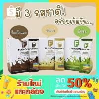 ราคา ผลิตภัณฑ์อาหารเสริม Fusion X 3 รสชาติ (6793935217)