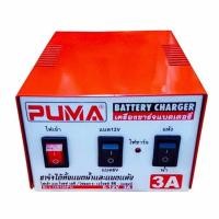 ราคา PUMA เครื่องชาร์จแบตเตอรี่อย่างดี ขนาด 6v-12v 3A (776439392)
