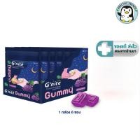 ราคา HandyHerb Gnite จีไนท์ กัมมี่ (1 กล่อง 6 ซอง ) กลิ่นองุ่นเคียวโฮ G'nite Gummy [HT] [HT] (17793241675)