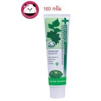 ราคา Dentiste plus white หลอด 160 g ยาสีฟัน Dentiste Original Toothpaste Tube 160g. เดนทิสเต้ (157738726)