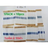 ราคา R 1/2W 1% K แพ็ค10pcs 1 1.2 1.5 2 2.2 2.4 2.5 2.7 3 3.3 3.9 4.7 5 K ohm กิโล โอห์ม 0.5W หนึ่งทับสองวัตต์ ตัวRESISTOR (46450715813)