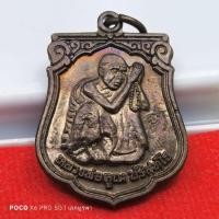 ราคา ✅พระแท้ เหรียญหลวงพ่อคูณ วัดบ้านไร่ ปี 2536 หลังพระประจำวันเกิด วันอังคาร เนื้อทองแดงตอกโค๊ต ( ไม่มีกล่อง เดิม) (27966759655)