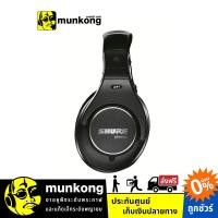 ราคา Shure SRH840-A หูฟังมอนิเตอร์ สำหรับงานสตูดิโอ (4615718416)