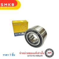 ราคา ลูกปืนล้อหน้า Mazda 3, Ford Focus ปี 2005 (ตัวแรก) AU0838-5LXL/L588 ลูกปืนล้อหน้า MAZDA3 ปี 2003-2010 / AU0838 NIS (9713244000)