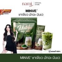 ราคา Minve มัจฉะมินเว minve matcha ชาเขียว โปรตีน คุณแม่ให้นมทานได้ (40873936903)