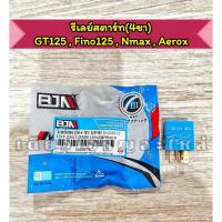 ราคา รีเลย์สตาร์ท รีเลย์ 4ขา Yamaha Nmax Aerox GT125 Fino125 (53105586984)