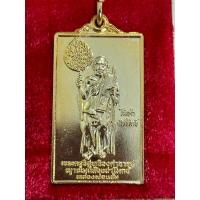 ราคา เหรียญหลวงพ่อแช่ม วัดฉลอง จ.ภูเก็ต ปี 2543 กะหลั่ยทอง (29601953152)