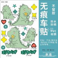 ราคา สติกเกอร์รถยนต์ไฟฟ้า เล็กน้อย ชิงหลง ไดโนเสาร์น้อยน่ารักการ์ตูนหมวกกันน็อคสติกเกอร์ตกแต่งบล็อกรอยขีดข่วนสติกเกอร์รถกันน้ํา (50962146887)