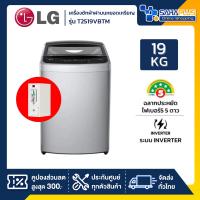 ราคา รุ่นใหม่! เครื่องซักผ้าหยอดเหรียญฝาบน LG Inverter รุ่น T2519VBTM ขนาด 19 KG (รับประกันกล่องหยอดเหรียญ 6 เดือน) (27721215623)