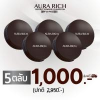 ราคา แป้งพัพออร่าริช(AR.) (55303830642)