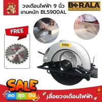 ราคา BERALA วงเดือนไฟฟ้า เลื่อยตัดไม้ เครื่องตัดไม้ 9 นิ้ว งานหนัก BL5900AL (9481114313)