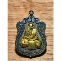ราคา พระสวย ตรงรูป หลวงปู่ทัศ วัดวังไม้ตอก สภาพสวย เดิมๆ กล่องเดิมๆ (43309296610)