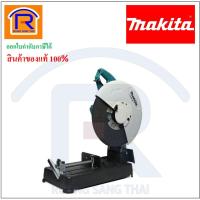 ราคา MAKITA (มากิต้า) แท่นตัดไฟเบอร์ 14 นิ้ว 2,000 วัตต์ รุ่น M2401B รับประกัน 6 เดือน (Fiber Cutting Platform) (3002401) (5068589491)
