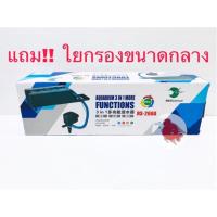 ราคา ระบบกรอง กรองวางบนตู้ RS-268A อุปกรณ์พร้อมใช้งาน สำหรับตู้ขนาด24” ประหยัดพื้นที่ กรองสะอาด ล้างทำความสะอาดสะดวก (7834275601)