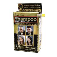 ราคา Mano Dark Hair Shampoo Hair Color มาโน ดาร์ค แฮร์ แชมพูเปลี่ยนสีผมเป็นสีดำ 2x20 ML.1 กล่อง (23237990690)
